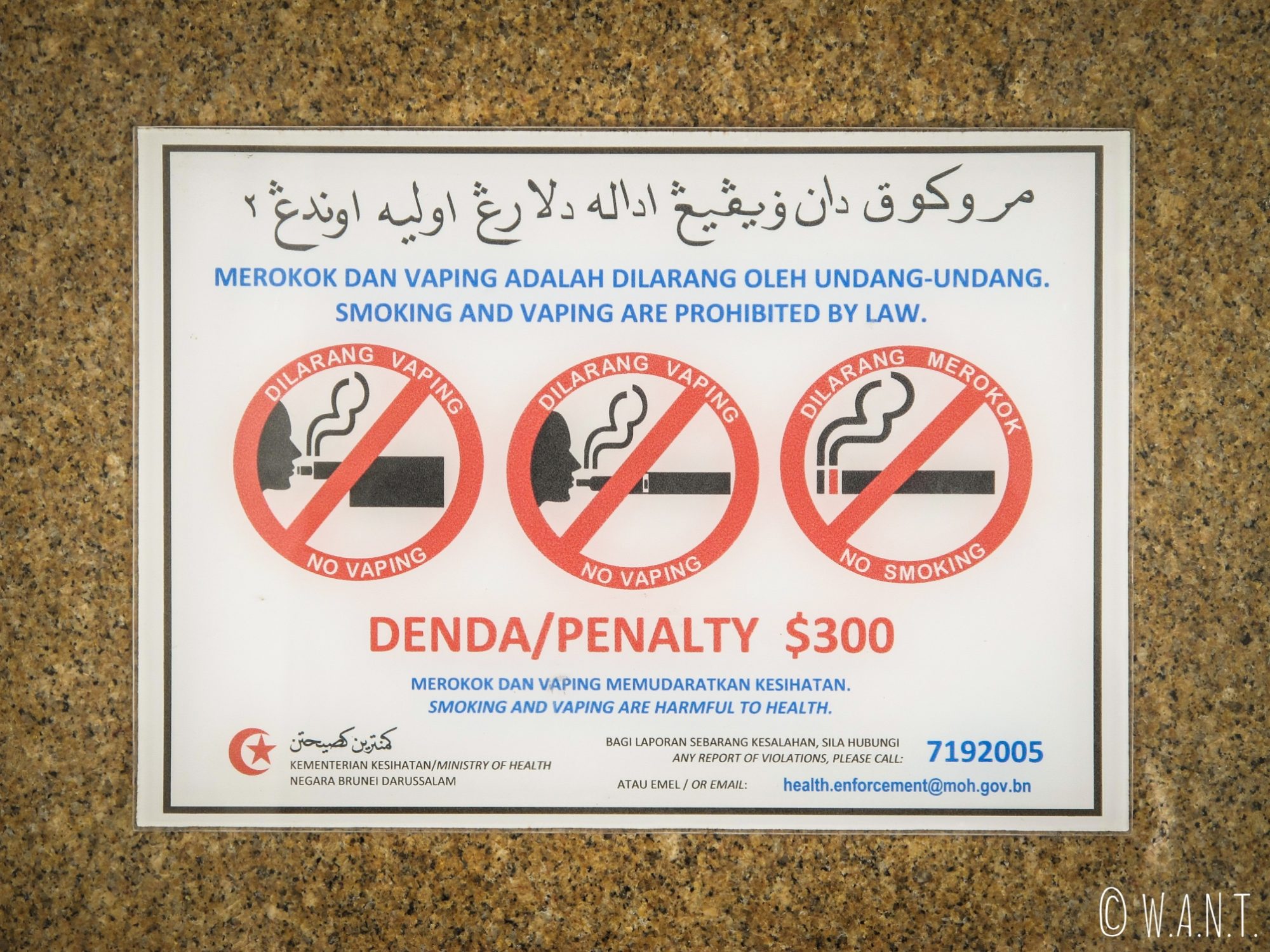 Panneau interdisant de fumer dans un lieu public à Bandar Seri Begawan